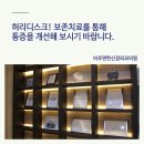 바로편한신경외과의원 네이버블로그