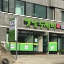 교동수제비 이미지
