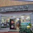 뚝배기추어탕 이미지