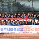 동구새마을금고 이미지