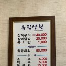 유림산천 이미지