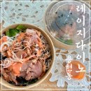 인천 용현동)[레이지다이노]다 맛있어서 하나만 추천못하는 인하대역포케맛집!!포장이용까지 계속먹은 후기