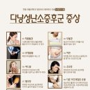 부원한의원 | 강북 미아사거리 햇빛병원 산부인과 20대 자궁내막종(자궁내막증) 진단, 박성균 원장님 진료