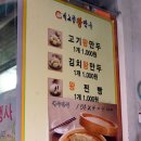 내고향왕만두 - 군포시 광정로 68 | 내고향왕만두