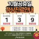 양주S한의원 이미지