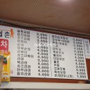 일촌분식 이미지