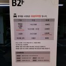 롯데 백화점 사전주차예약 이미지