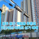 (주)현주부동산중개법인 이미지