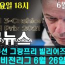 빌리어즈 이미지