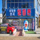 동탄2일등폰 이미지