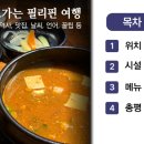 미담정 이미지