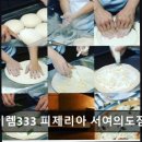 버스승차대 15-333 | 더현대 여의도 맛집 제이렘333 피제리아 12년 전통 이탈리아