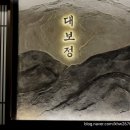 서울시청역 오마카세 맛집 : 룸식당 대보정 대세트 후기 (주차가능)