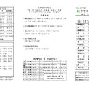 2025년 3월 16일 교회주보 이미지