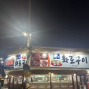 상모숯불화로구이 | 구미 상모 맛집 &#39;상모숯불화로구이&#39; 🔥