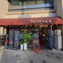 [서울 성동] 성일식당 아들네 / 오직 좋은 고기만 고집!!
