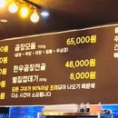 064제주인생곱창