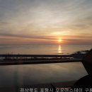 오우아스테이구룡포풀빌라2