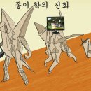 종이학라이브