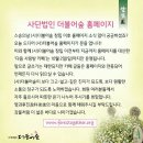 더불어숲법인 이미지