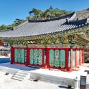 영광 불갑사 대웅전 | 쾌연스님과 영광 불갑사 대웅전