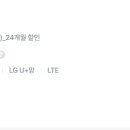 데이터 많이 안쓰더라도 1Mbps속도 무제한 함께쓰는걸 추천합니다 이미지