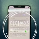 나주아이폰수리폰수리 네이버블로그