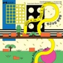 행행행 이미지