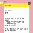 연중무휴 선릉 다나아 이비인후과 일요일 진료 후기