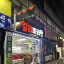 얄리 마라탕 네이버블로그