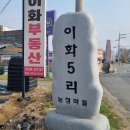화성5리 이미지