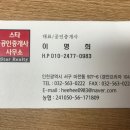 경안공인중개사사무소 이미지