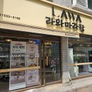 라와마라탕 이미지