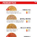 피자스톰 일산점 네이버블로그