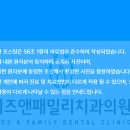 키즈앤패밀리치과의원 이미지