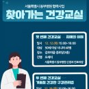 동부3경로당 이미지