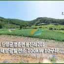 전**태양광발전소 이미지