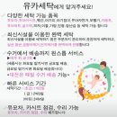 양지세탁 | 대전 카시트 유모차 세탁 고민 끝! 킨더클리닝부터 슈퍼맘케어까지, 내돈내산 후기 기반 비교