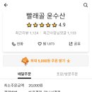 빨래골 윤수산 이미지