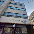 창평순대국 이미지