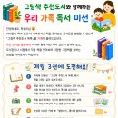 그림책 추천도서와 함께하는 독서미션! 이미지