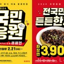 국민반점 이미지