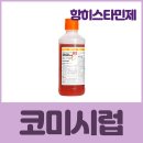 코미약국 이미지