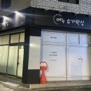 여누슈가
