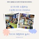 배곧누리유치원 이미지