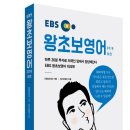 왕초보 여행영어 이미지