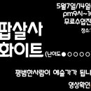 시니세
