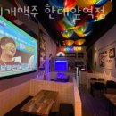 무지개맥주(한대앞역점) 이미지