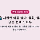 중앙물회 네이버블로그