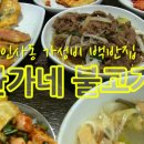 백반도시락댁 이미지